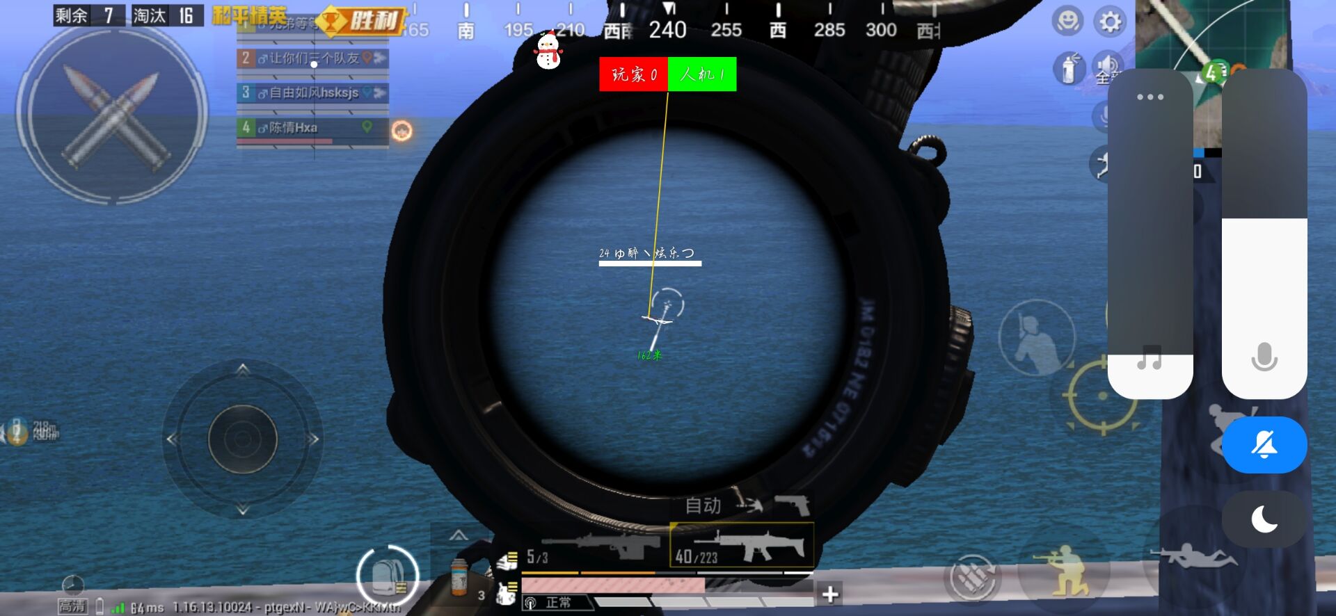 和平精英模拟器辅助【三体】支持腾讯模拟器电脑使用