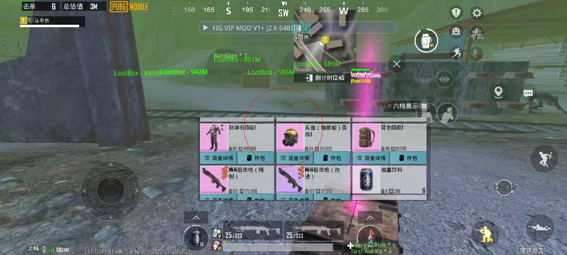 和平精英辅助【印度哥一体直装】✅稳定防封✅地铁逃生模式✅经典模式✅人物透视✅锁头自瞄✅盒子物资显示✅方框天线雷达